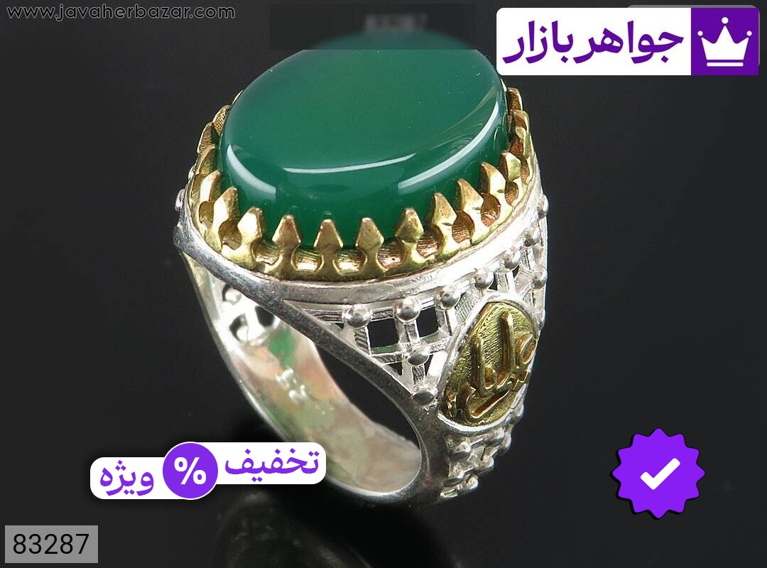 انگشتر نقره عقیق سبز طرح ضریح مردانه تاج برنجی [یا علی]